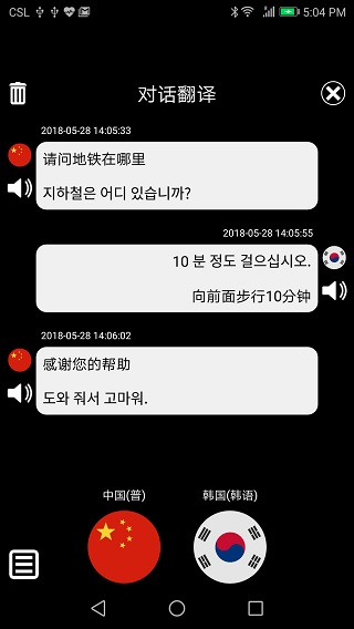 特快翻译软件下载免费版苹果官网手机