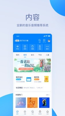 天猫精灵音响app下载安装最新版本截图