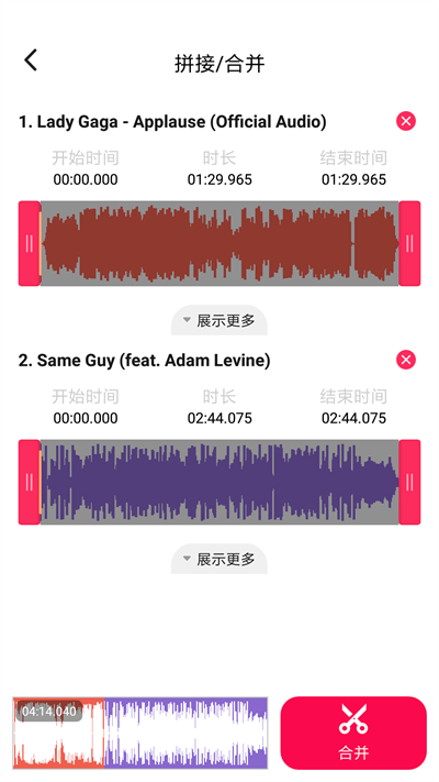 音频编辑转换器app下载免费版