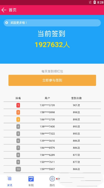 扎堆小说最新版本下载安装