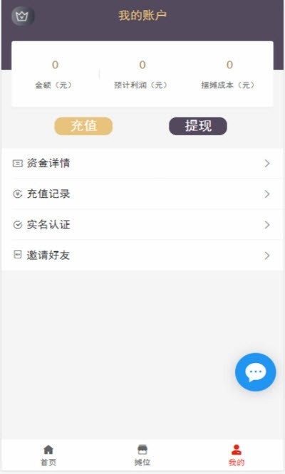 趣摆摊app