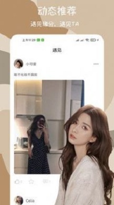 闪爱交友手机版下载
