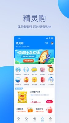 天猫精灵音响app下载安装最新版本截图