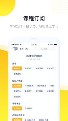 河马学堂截图