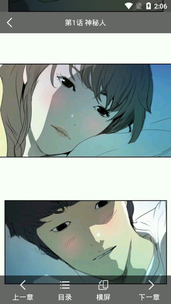 幂幂漫画安卓版下载