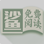小鲨阅读破解版1.1.7