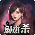 剧本杀经典剧本2023