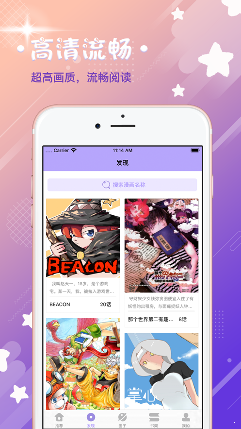 霖烟漫画最新版