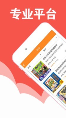 趣读漫画免费版下载截图