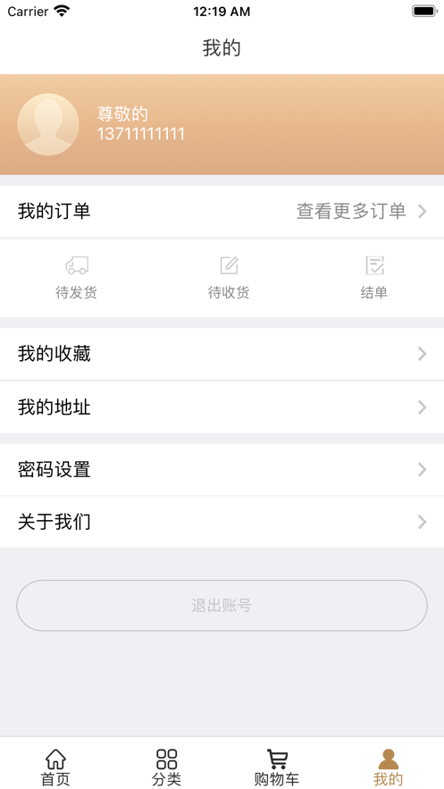 奢品汇官网下载