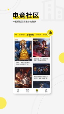 浩方电竞apk