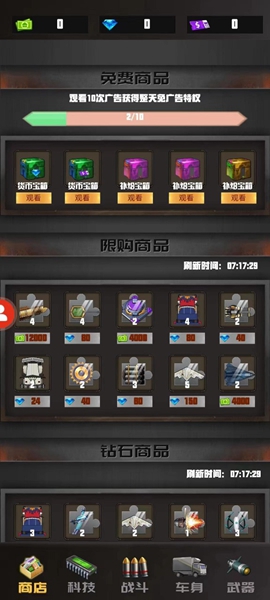 重装突围截图