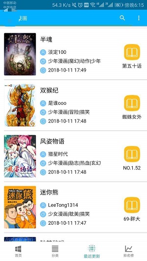 五马漫画手机版下载安装