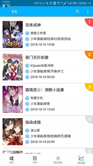 五马漫画最新版下载免费