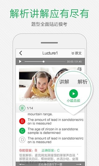 小马托福安卓版官网