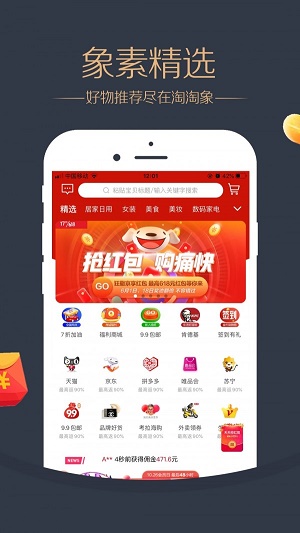 淘淘象vip版