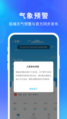 快乐天气预报红包版