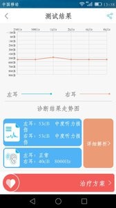 音乐治疗师截图