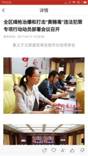 呼伦贝尔新闻2024