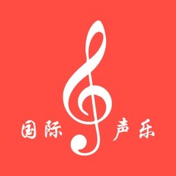 国际声乐