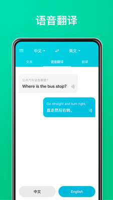 有道翻译官免费下载安装