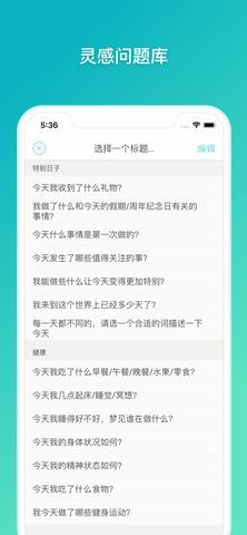 格志日记经典版