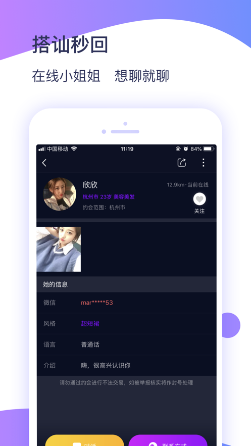 冰城新闻app下载苹果版