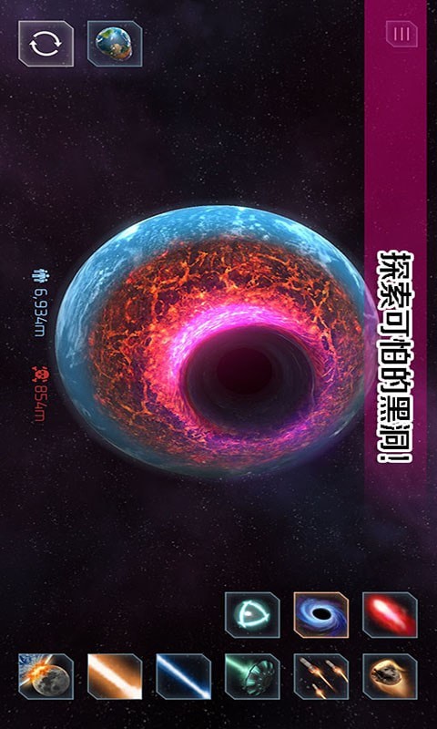 托卡小镇星球探险截图