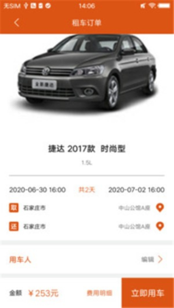 小豆租车手机版app