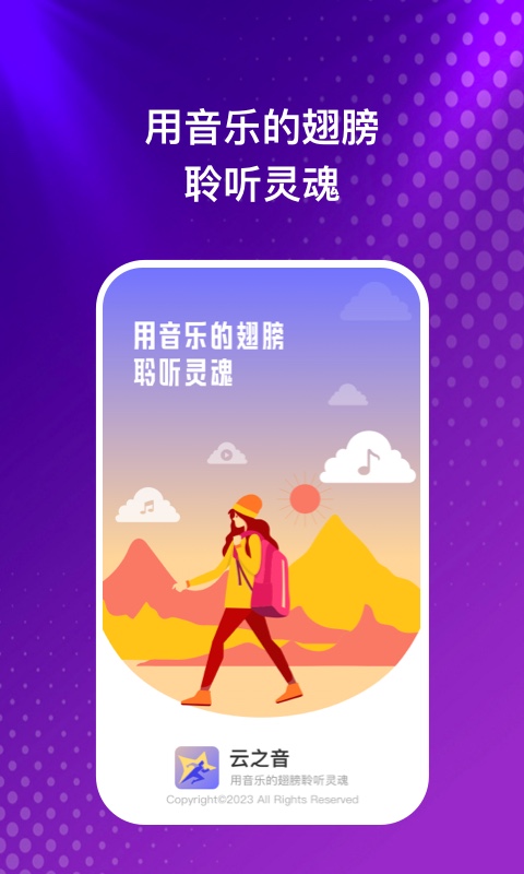 云之音红包下载app