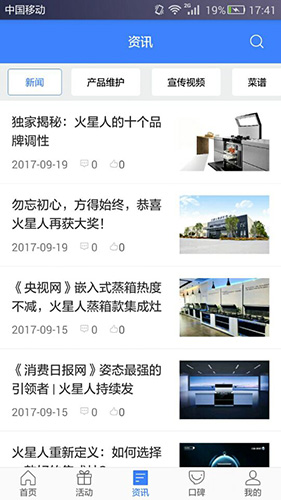 火粉俱乐部