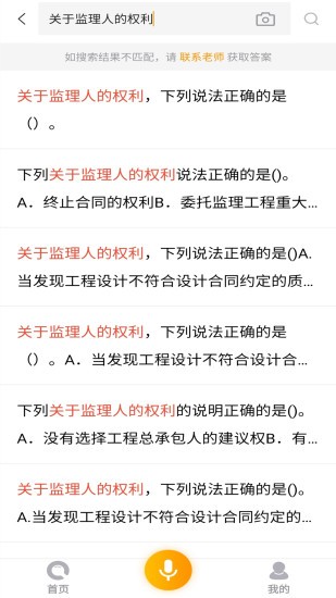 优题宝免费版下载安装
