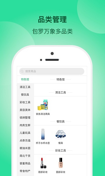 一网乡汇最新版截图