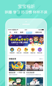 掌通家园家长端下载