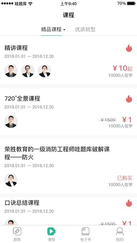 哇题库官网