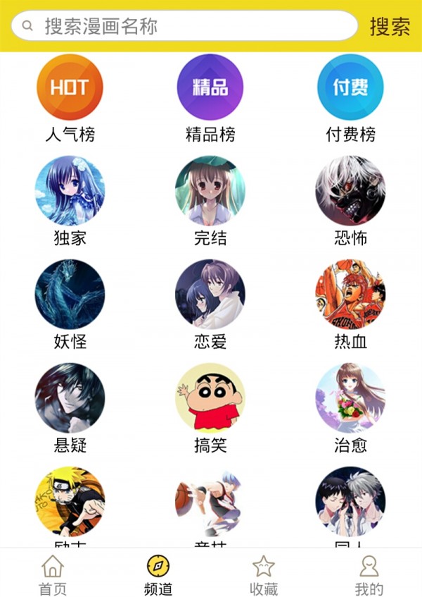 精灵漫画免费版下载安装最新版本