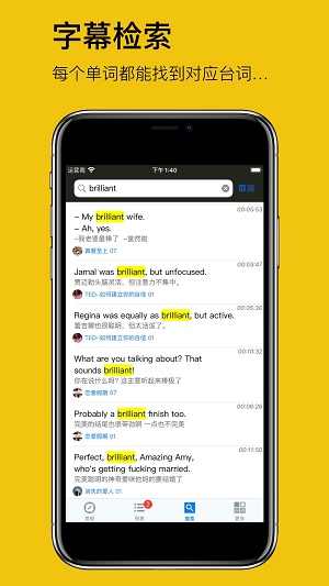 英语听听app