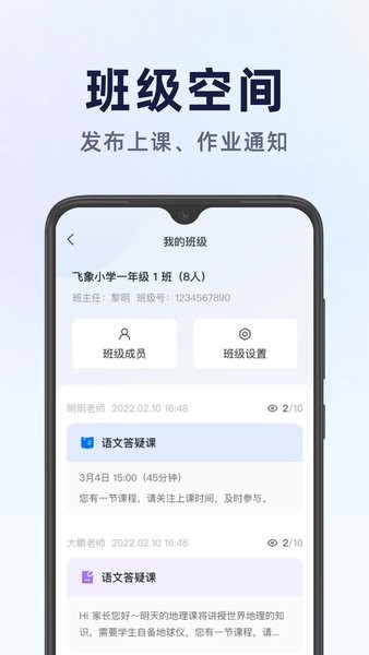 飞象星球学生版截图