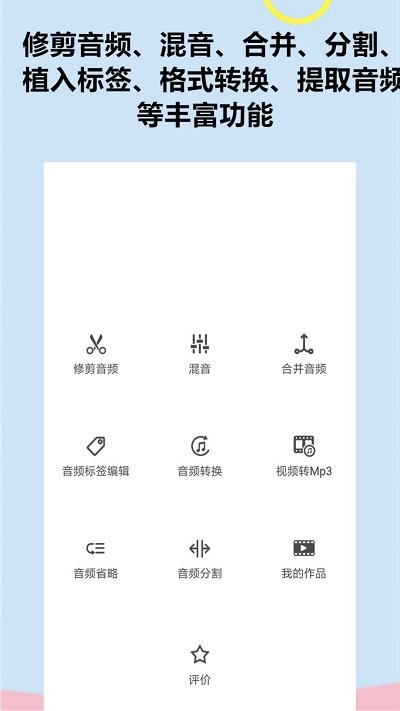 电脑截取音频的软件免费下载安装