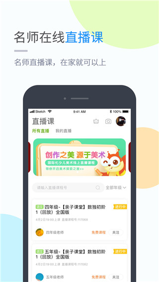 吉教乐学app试卷答案下载官网