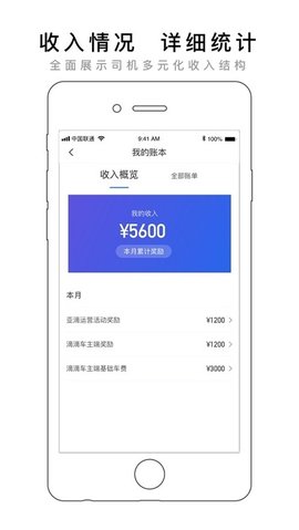 亚滴小助手截图