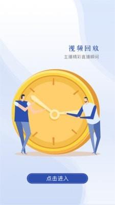 广电云视界app下载安装