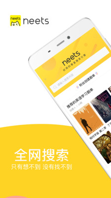 neets下载ios截图