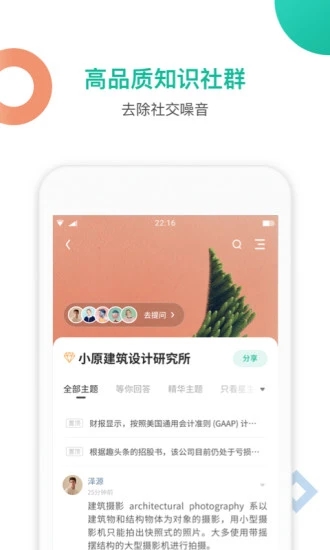 知识星球app下载安装最新版本