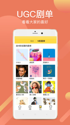 neets下载ios截图