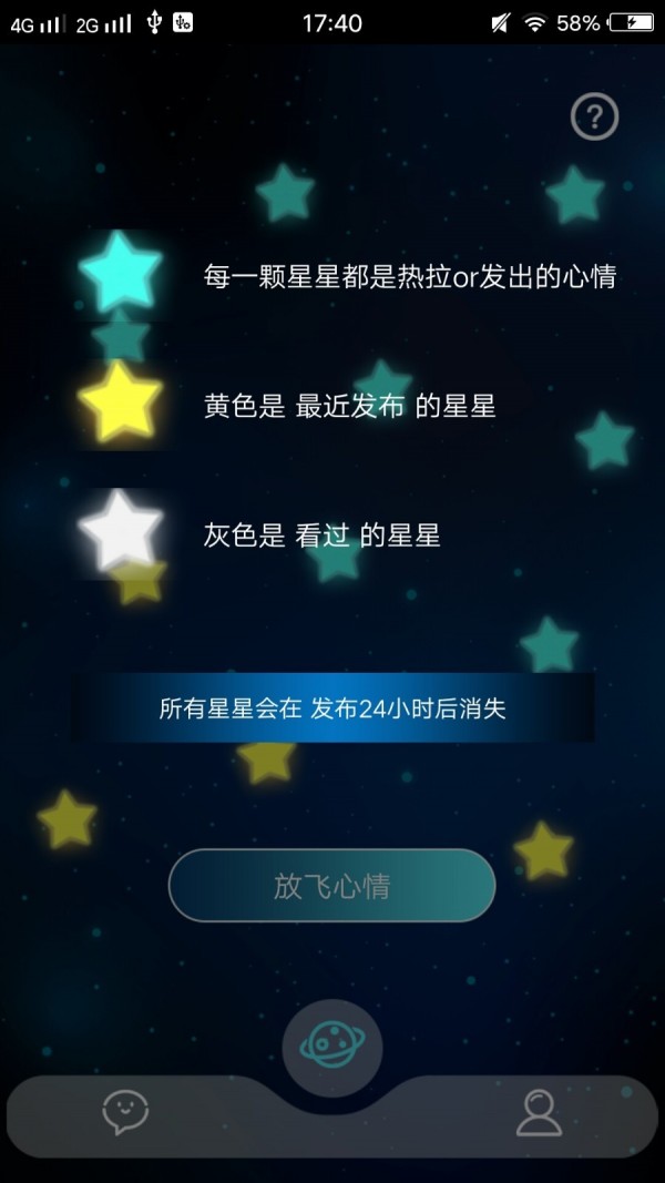 蝴蝶社区app