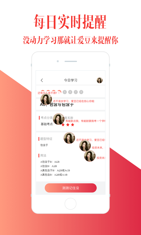 点点课堂下载