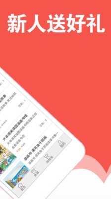趣读漫画鬼谷子pdf百度网盘下载截图