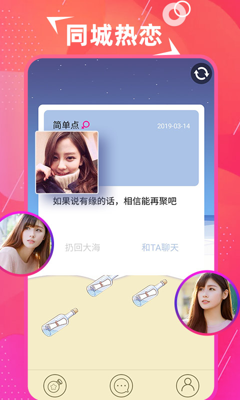 探美交友免费版下载官网安卓