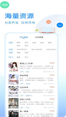 顶点笔趣阁官方下载app